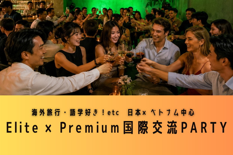 Tiệc Giao Lưu Quốc Tế Elite & Premium