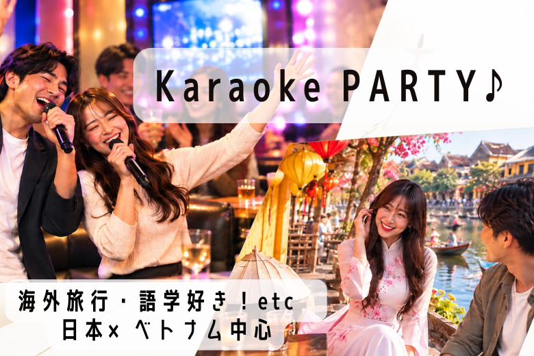 ＼Chủ yếu Nhật & Việt／Tiệc Karaoke♪