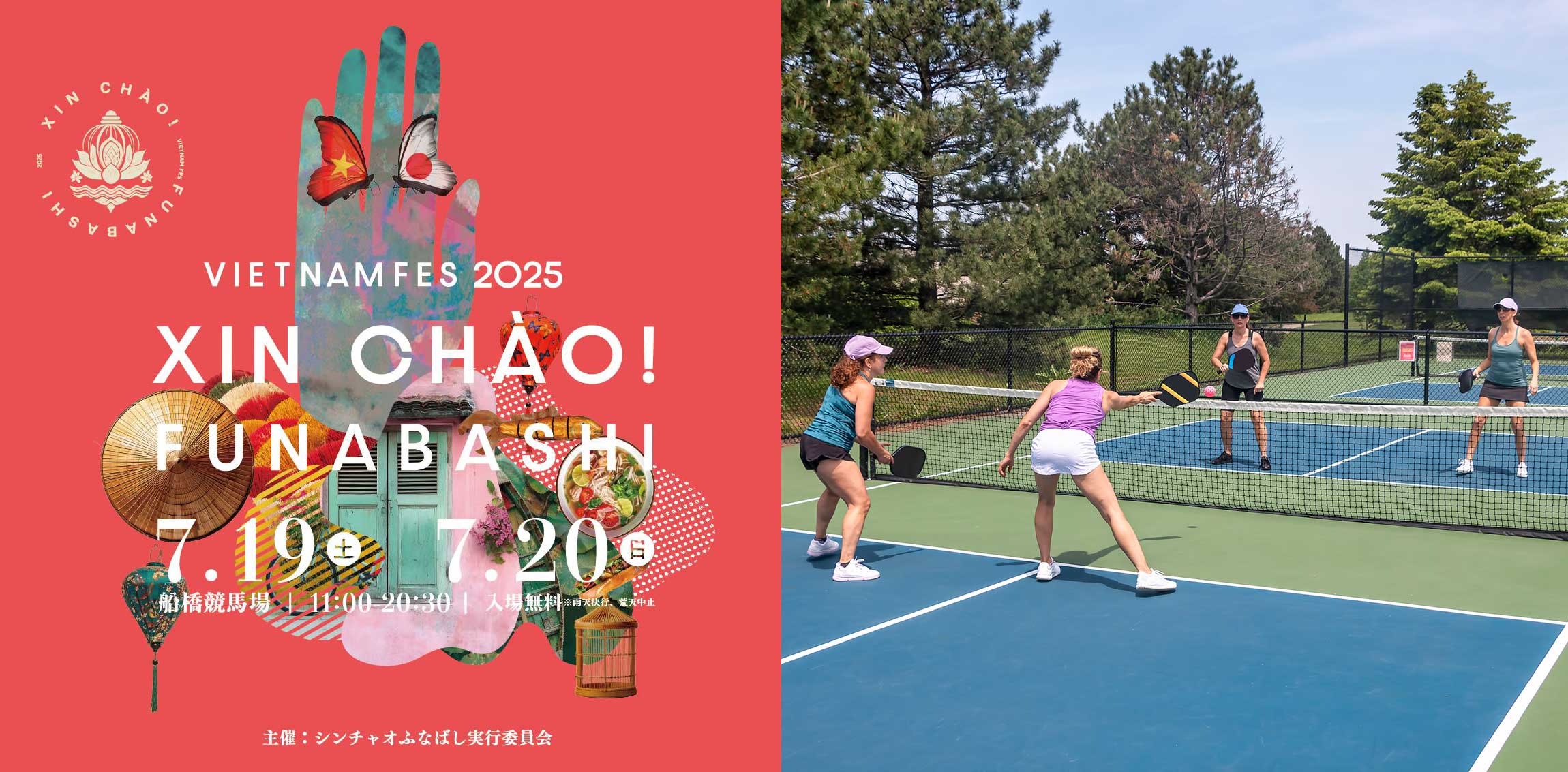 シンチャオ船橋でピックルボール体験! / Trải nghiệm trò chơi pickleball tại Xin chào Funabashi!